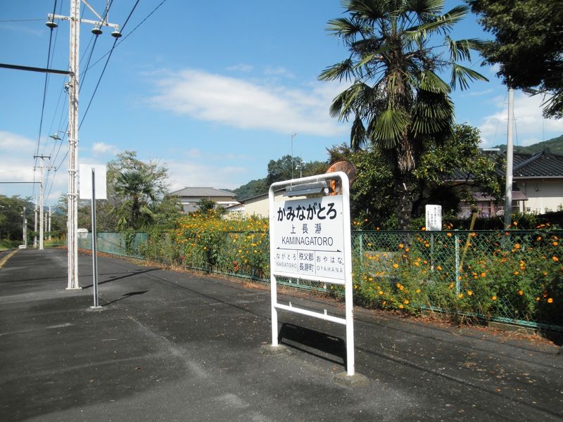 上長瀞駅